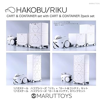 Amazon | キャビコ HAKOBU/RIKU CART&CONTAINER set (ハコブ